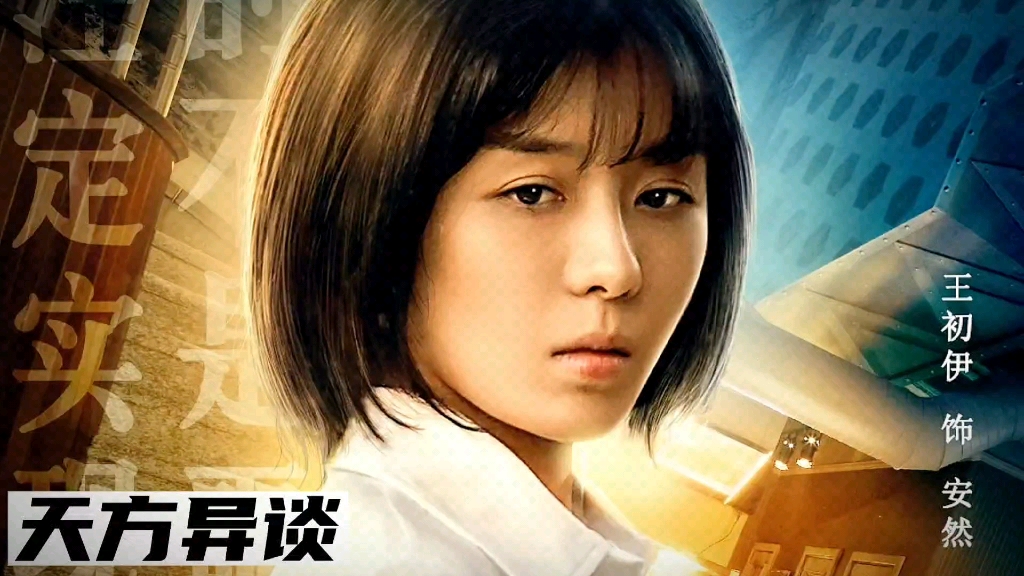 天方异谈(第2/3集)