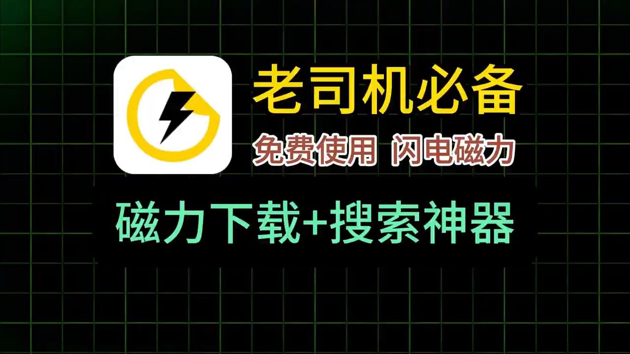 现在磁力搜索用不了了=现在磁力搜索用不了了怎么回事