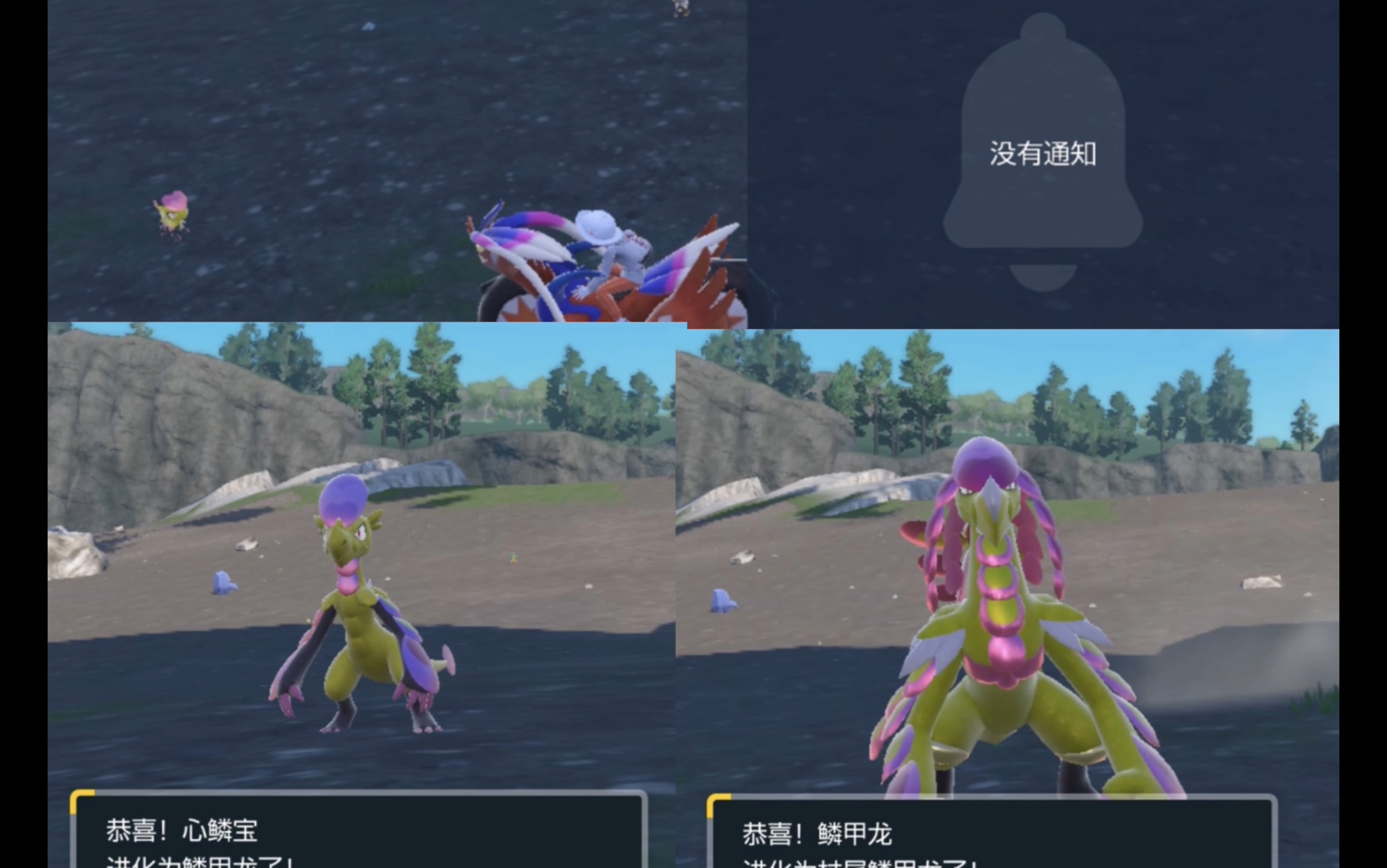 无调料闪光心鳞宝,-进化鳞甲龙-杖尾鳞甲龙