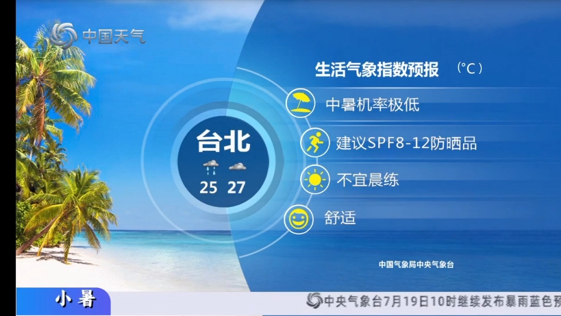 三十天气今日情况