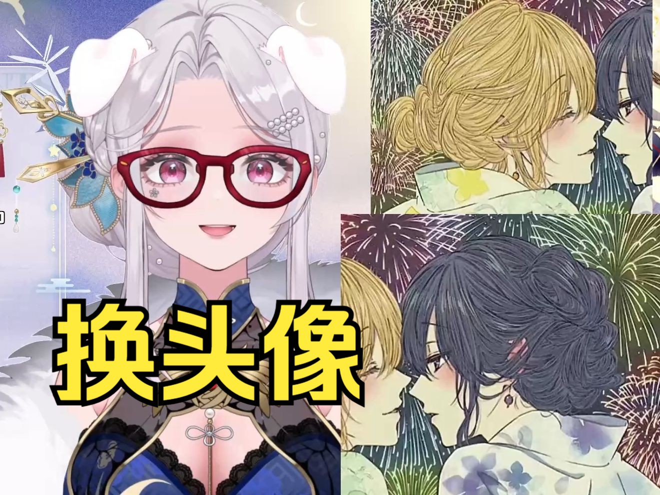 和又一一起换了某动漫的情头060606