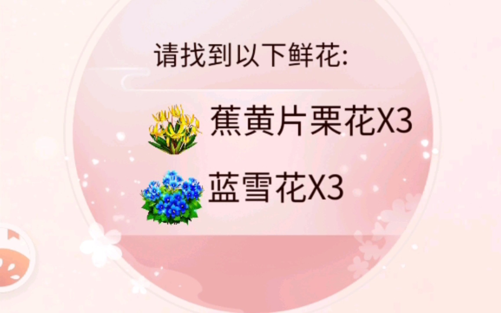 秘密花园之寻花觅影(蕉黄片栗花,蓝雪花)哔哩哔哩bilibili手游情报