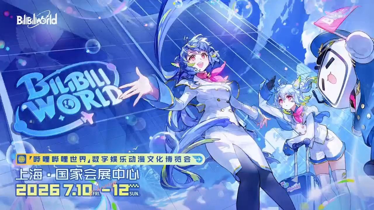 BW2026-UP主舞台