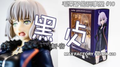 figma SP-132 茨木童子　青竹白雪 figma 茨木童子