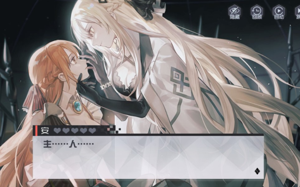 永远的7日之都,主线剧情【神所留下的】00540101036309