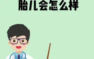 Descargar video: 孕妇吃雪糕胎儿会怎么样？可以吃雪糕吗？