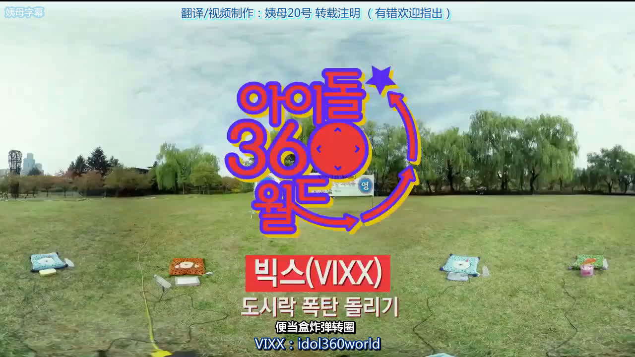 【姨母字幕中字】161110 VIXX idol360world 一般影像哔哩哔哩bilibili