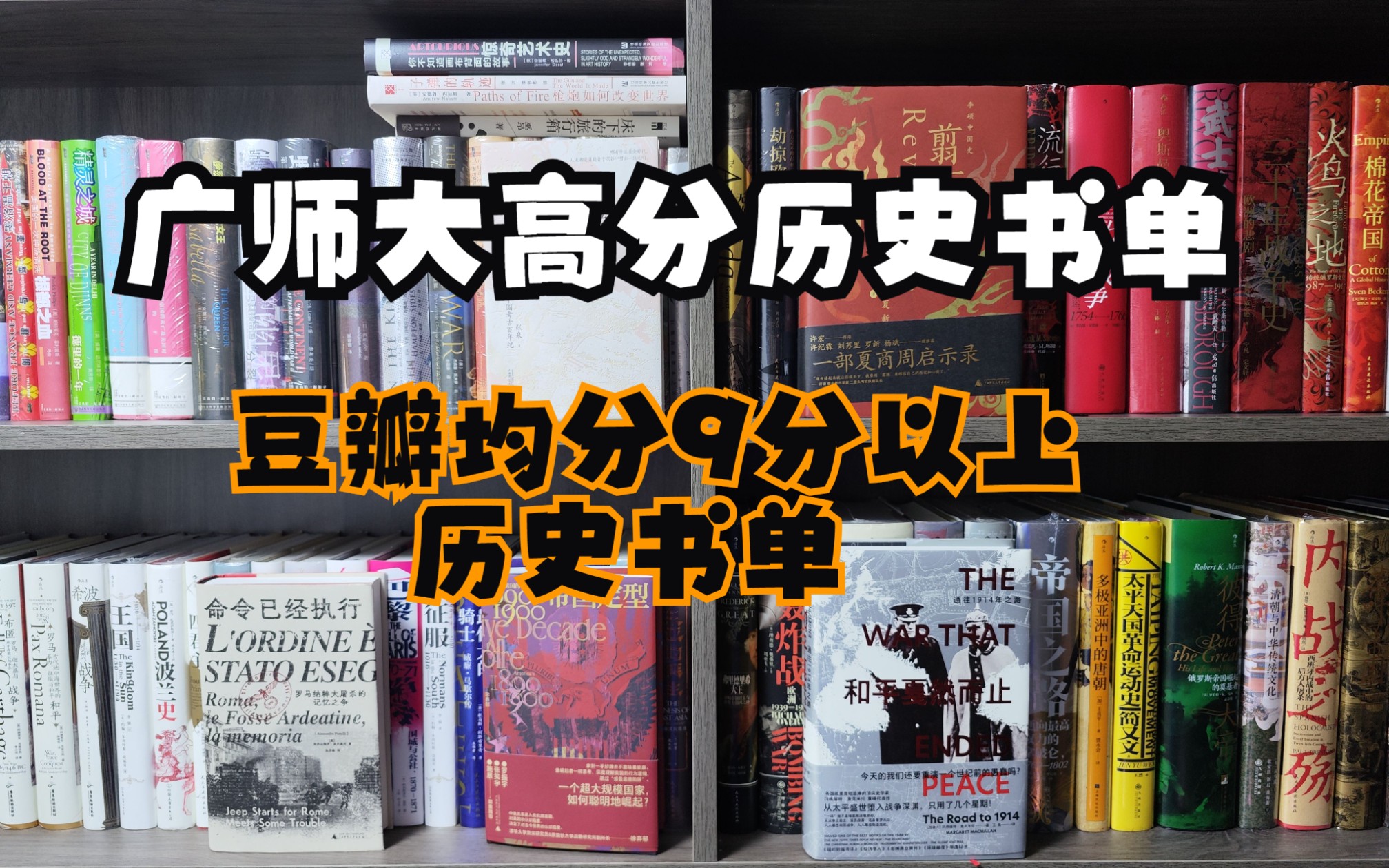 豆瓣9.0高分书单|广西师范大学出版社这几本书籍质量好高!每一本都值得读读哔哩哔哩bilibili