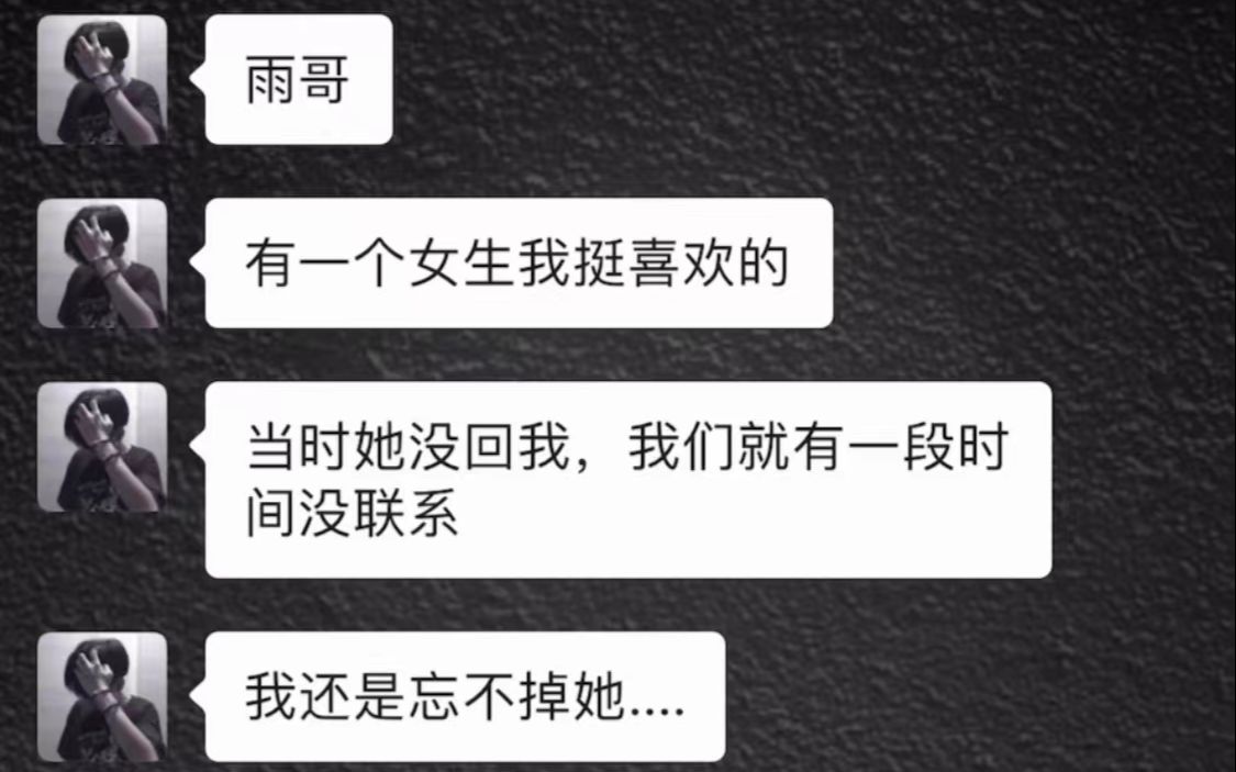 [图]很久没联系的女生，如何恢复联系？