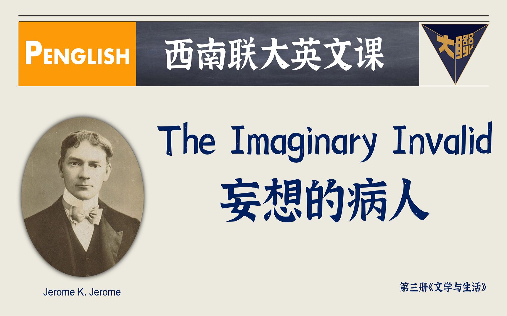 14. 各种常见病英文怎么说? | 精读《西南联大英文课》哔哩哔哩bilibili