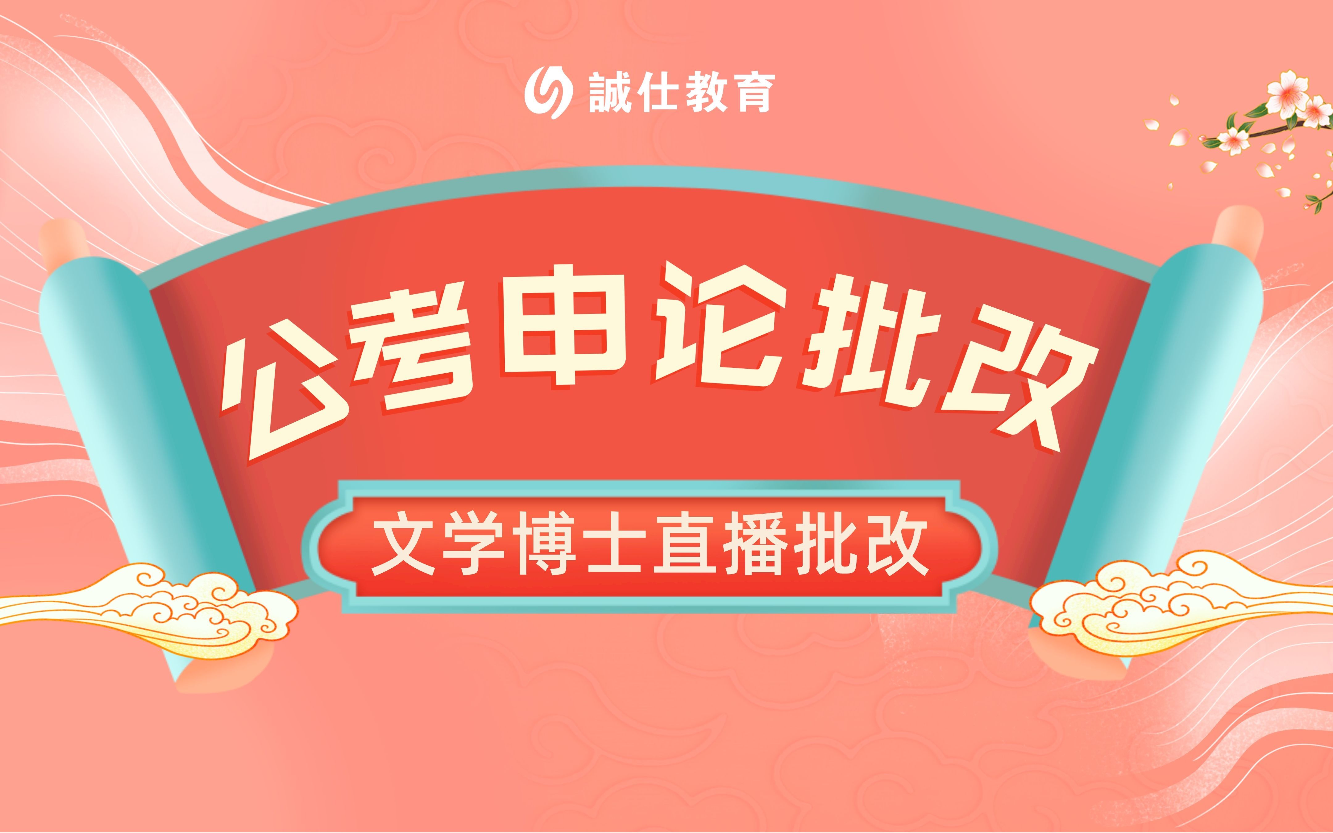 【申论批改】有更新才会更新(2020年上四川省考乡镇大作文)哔哩哔哩bilibili