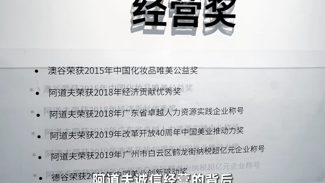 阿道夫携手区市场监督管理局,诚信经营,我们这样做!哔哩哔哩bilibili