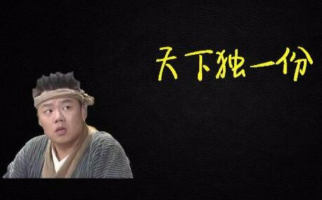 【武林外传】李大嘴做月饼"三连"(1)