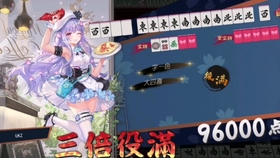 雀魂 三个六倍役满时刻 瞬间去世的w立 哔哩哔哩 つロ干杯 Bilibili