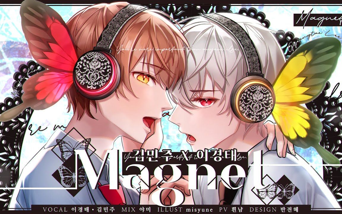 【KOI翻唱】韩语版Magnet cover by 李京泰&金珉主(音译)哔哩哔哩bilibili