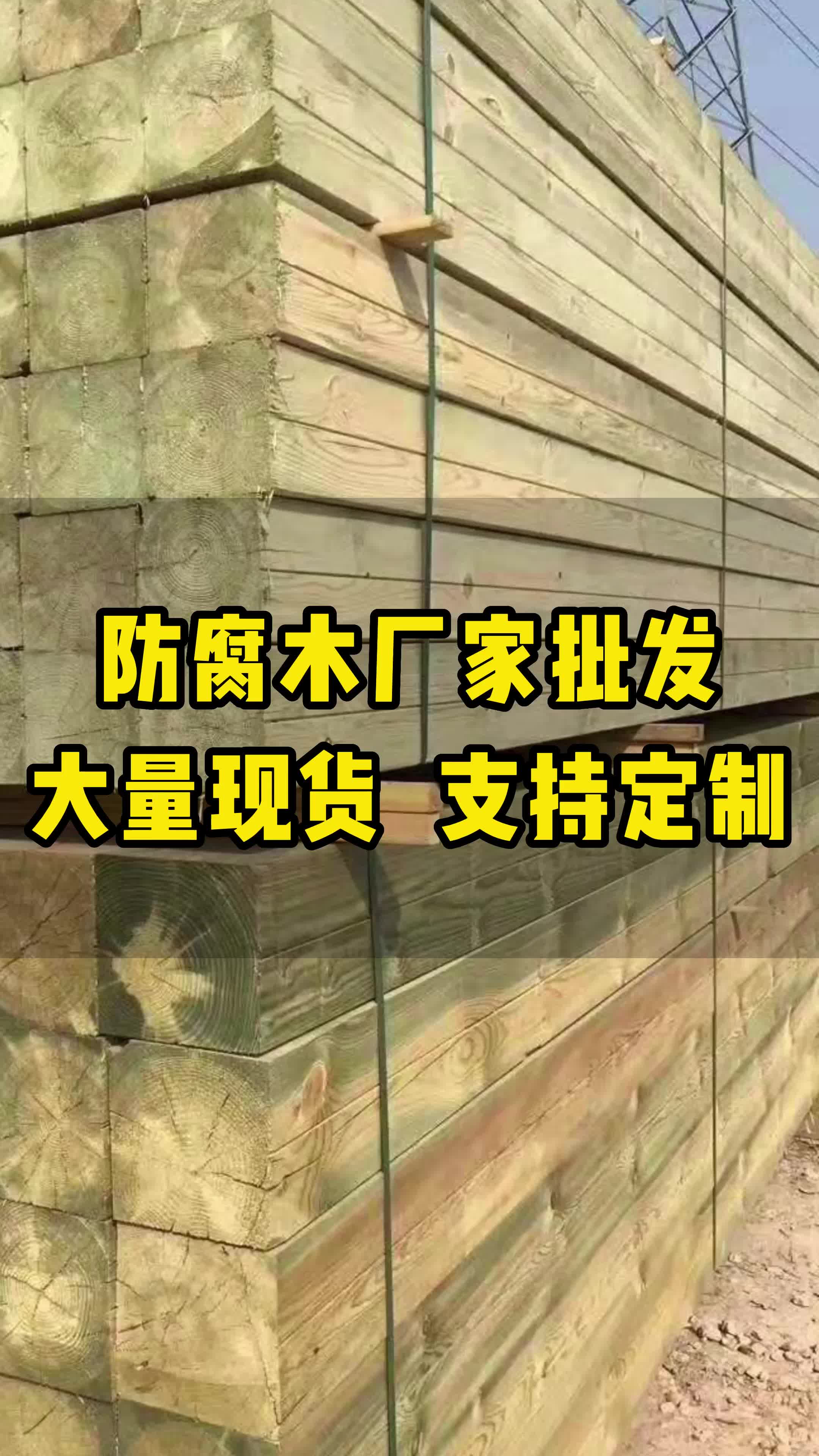 我们是福州市鑫宏宇源头厂家,以木结构建筑、庭院景观和防腐木生产、批发、设计、施工作为公司的主营业务.哔哩哔哩bilibili