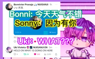 Download Video: 【Uki/熟切】听到Bonni和Sonny音推的Uki：啊？？？