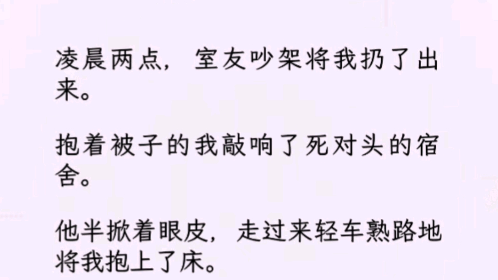 【双男主全文完】一个天旋地转,我就被压到了.轻声:「我赢了,要惩罚你,有点疼,能忍吗?」我:??好像每次说不能你也不会停下.哔哩哔哩bilibili