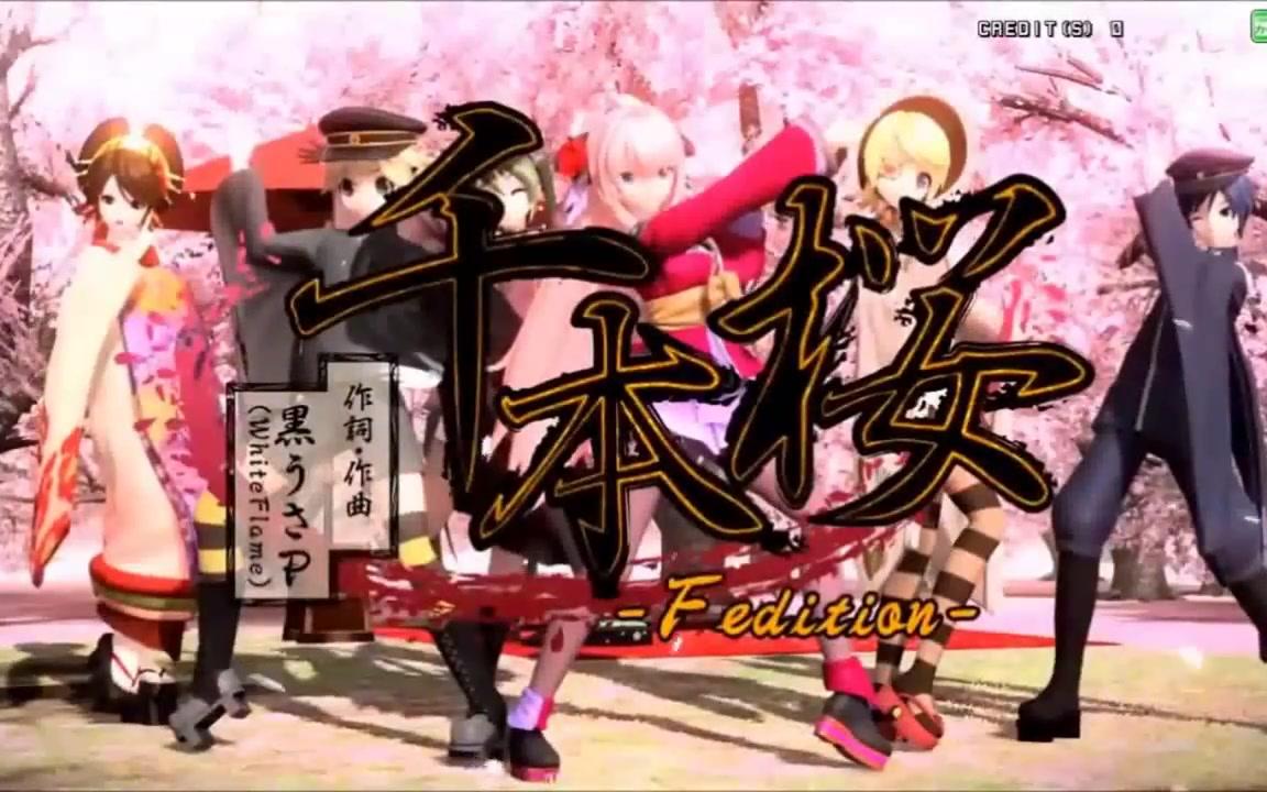 senbonzakura hatsune miku, kasane teto, kagamine