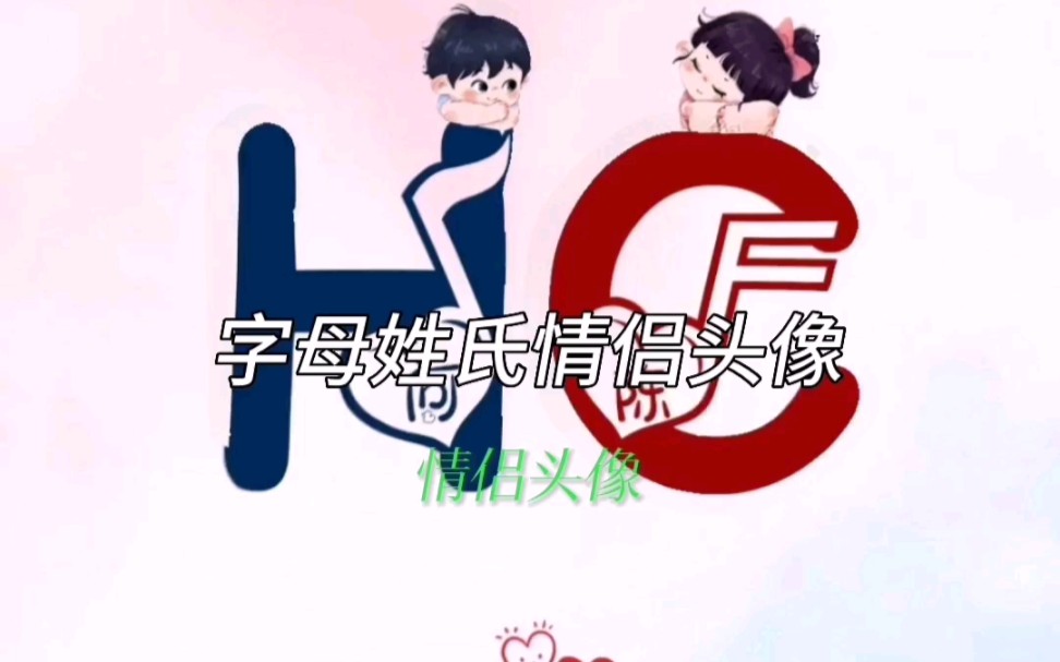 始于初见止于终老 遇见你我很幸运 缘分让我们相遇 情侣头像