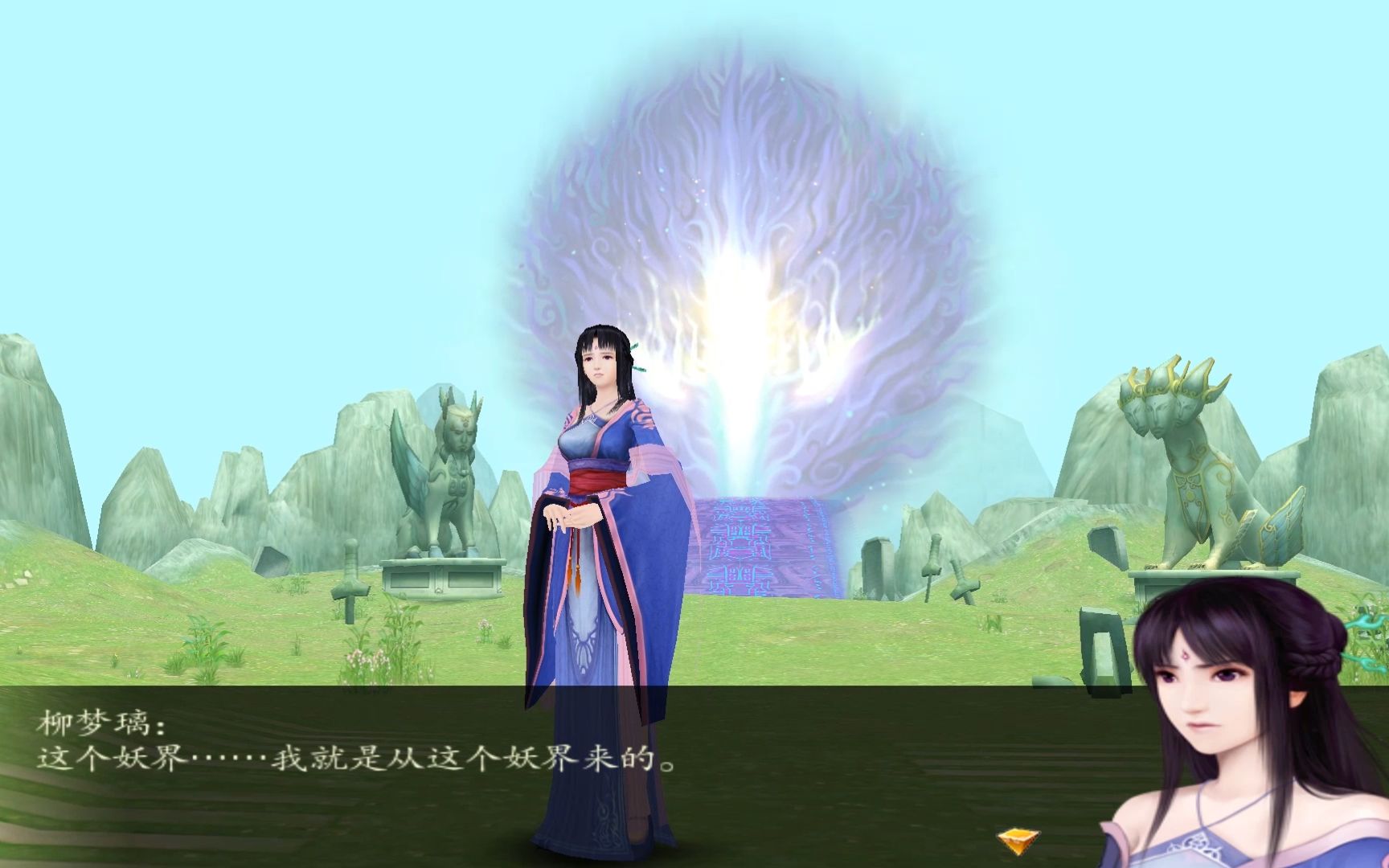 【仙剑奇侠传4 全收集】 第二十八期 柳梦璃离队_哔哩哔哩bilibili