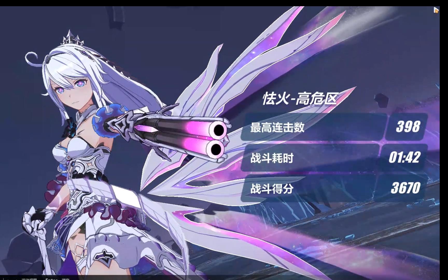 真正的点燃动作之魂!s0终真爱难取红莲陨冰之律者670分(已出681)