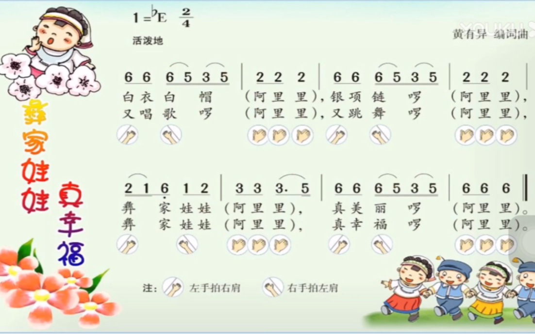 彝家娃娃真幸福