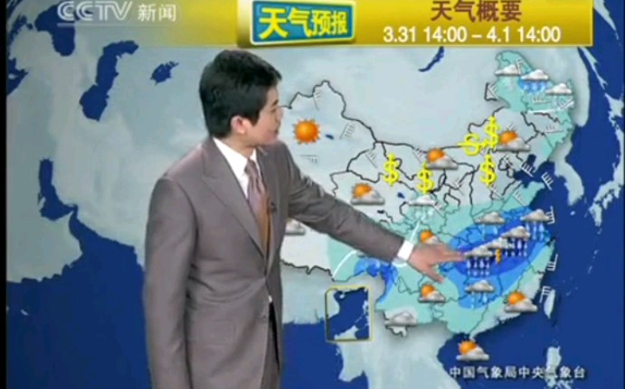 新闻30分 2010 03 31 中间广告 天气预报