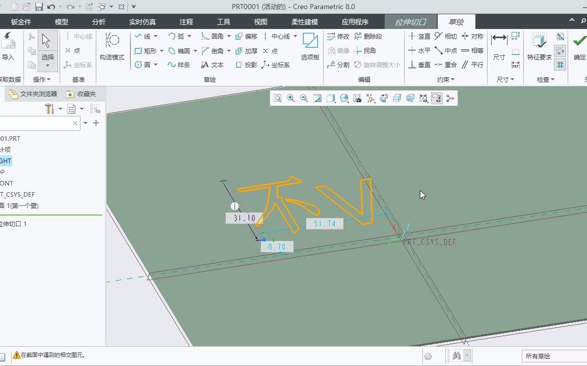 Proe(Creo)钣金做log哔哩哔哩bilibili