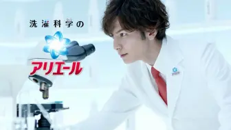 生田斗真 Cm Halls 哔哩哔哩 Bilibili