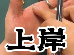 Download Video: 【溶洋NLP】Up主探索中，欢迎收看求三连！