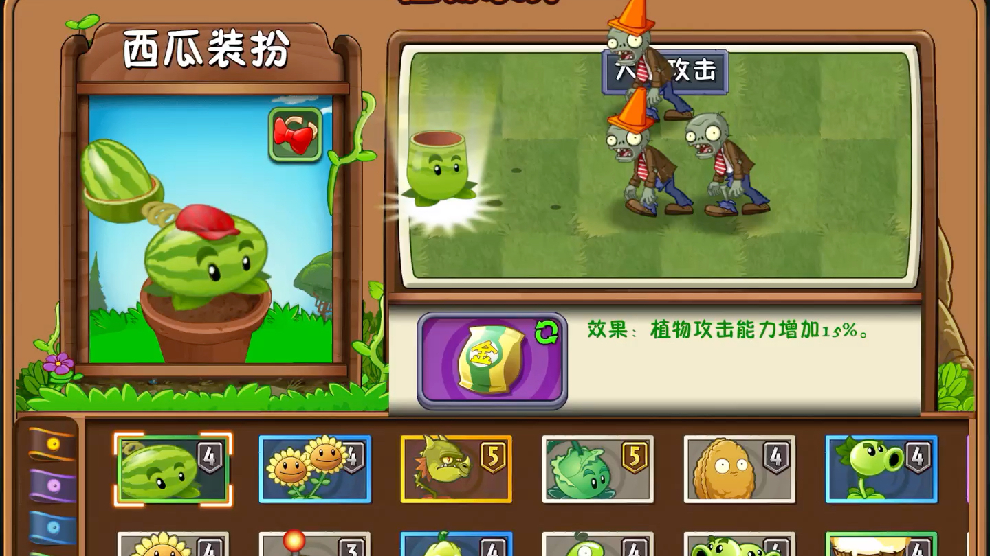 up竟然获得了西瓜投手儿童节装扮!