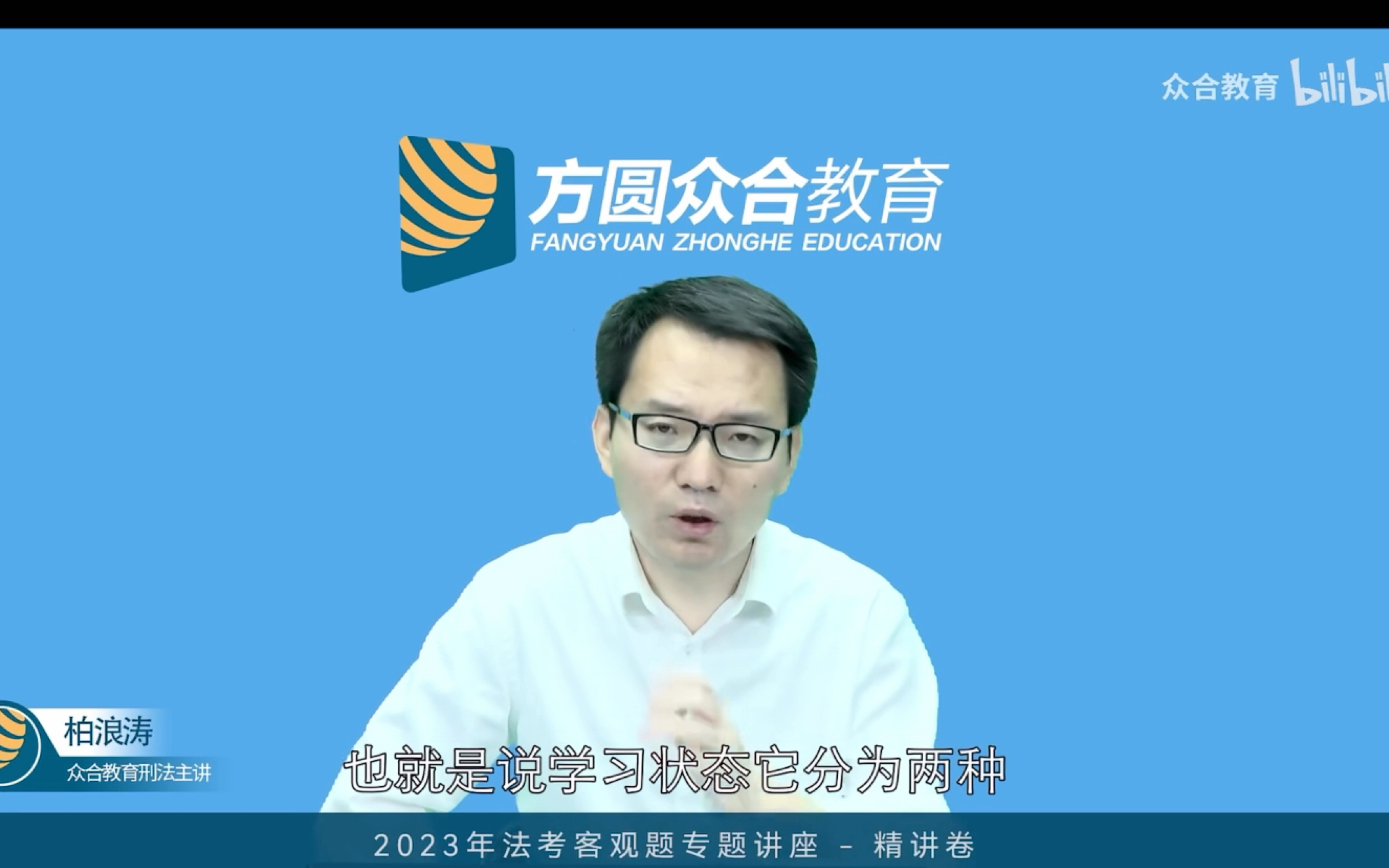 【柏神劝学】真正的学习就像打王者哔哩哔哩bilibili