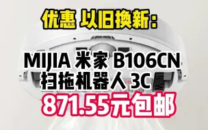 Télécharger la video: 米家小米扫地机器人3C增强版智能家用大吸力吸尘器激光导航全自动扫拖一体机	1102-10