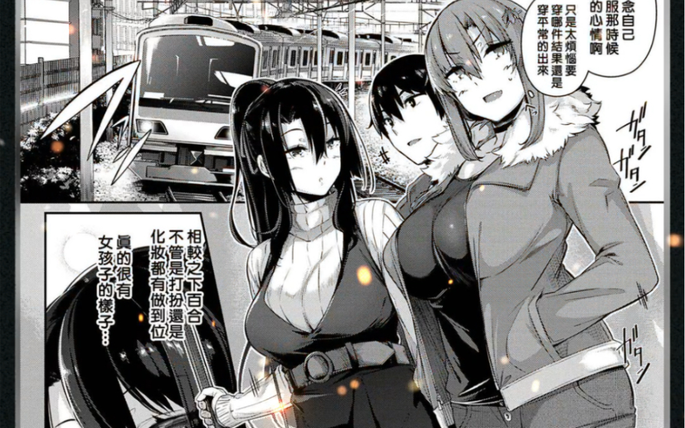 漫画推荐 高岭家的二轮花