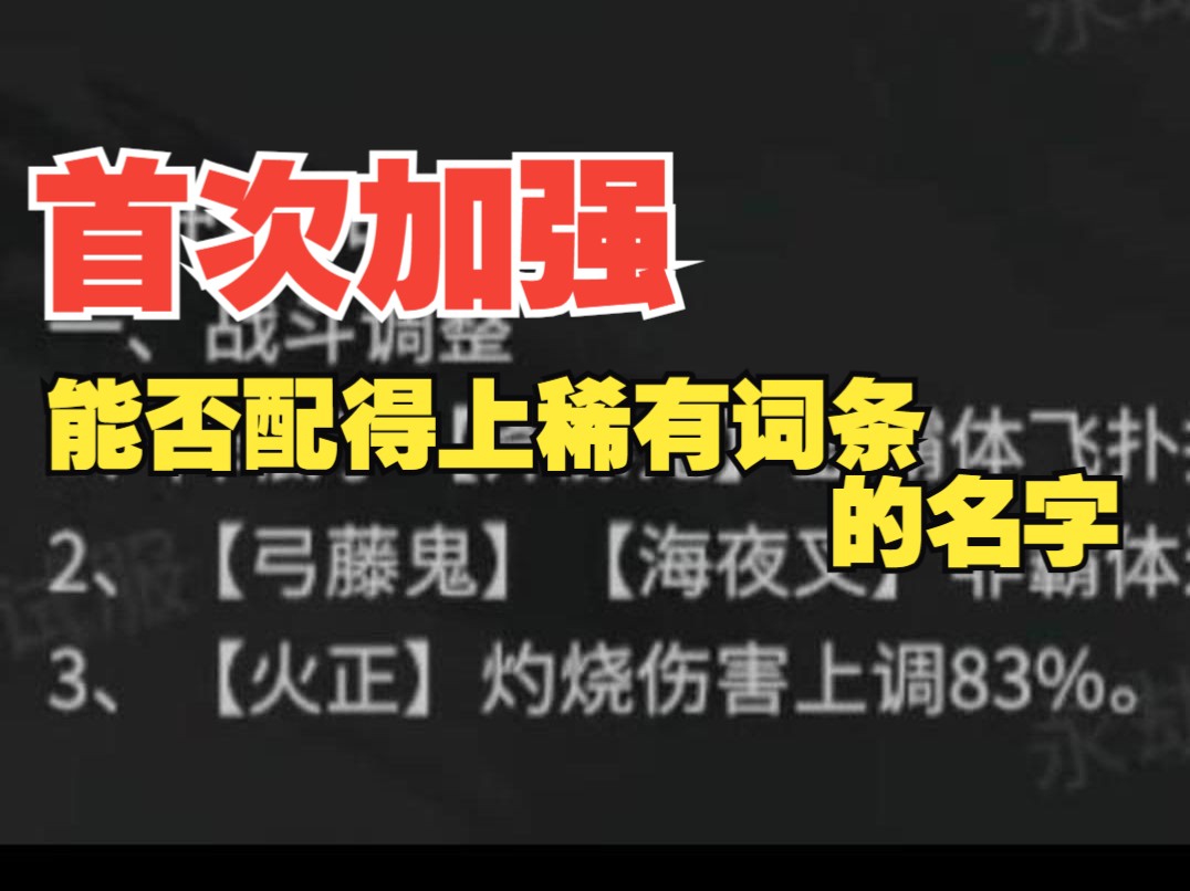 火正终于喜提加强?来看看满级火正当前版本的弟位!网络游戏热门视频