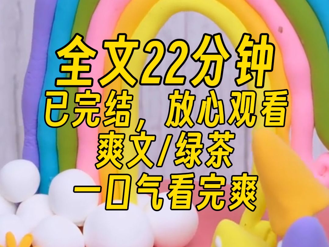 【完结文】情人节那天,男友给他女兄弟买了条项链,却把赠品送给我,我只是把她当兄弟看的,说着搂住她的脖子,在她脸上亲了口!哔哩哔哩bilibili