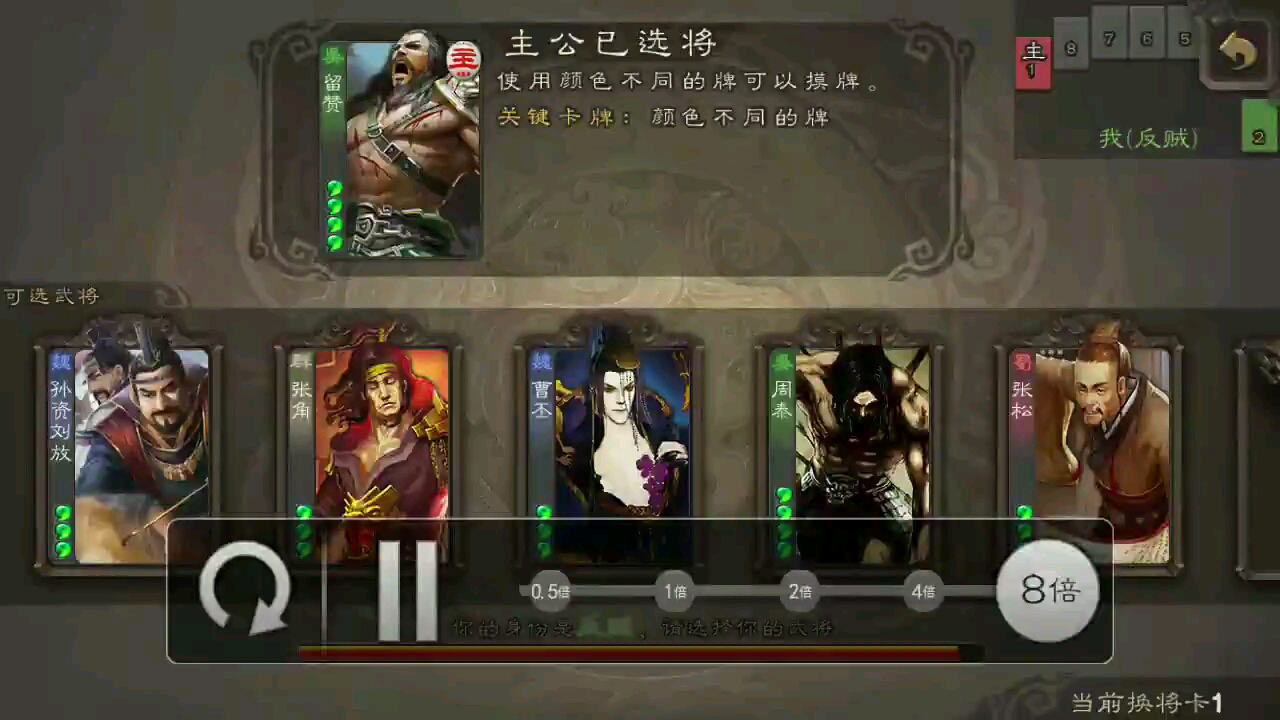 活动作品三国杀至尊场孙资刘放一局