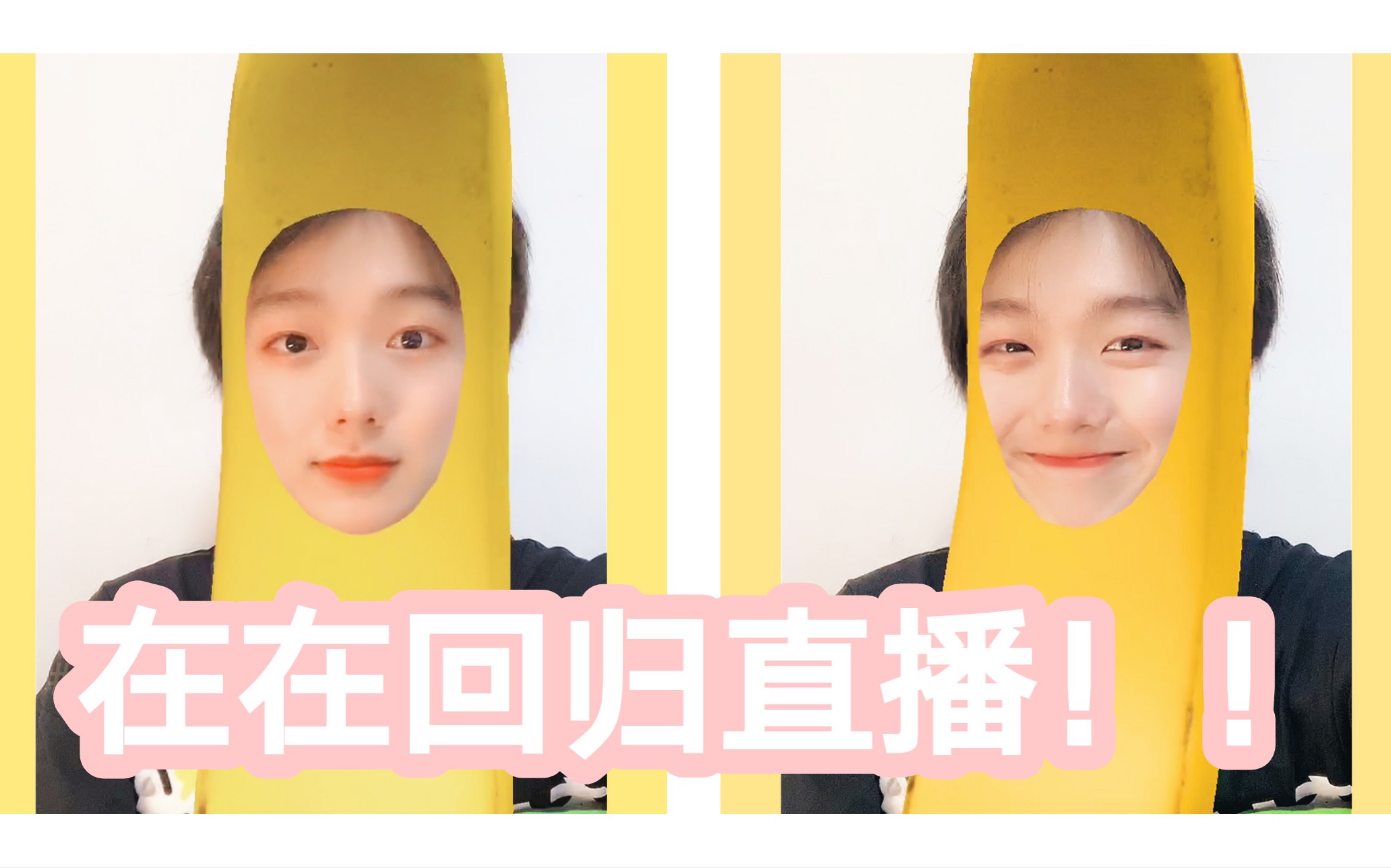 【牛在在020501直播录屏】在在回归直播!