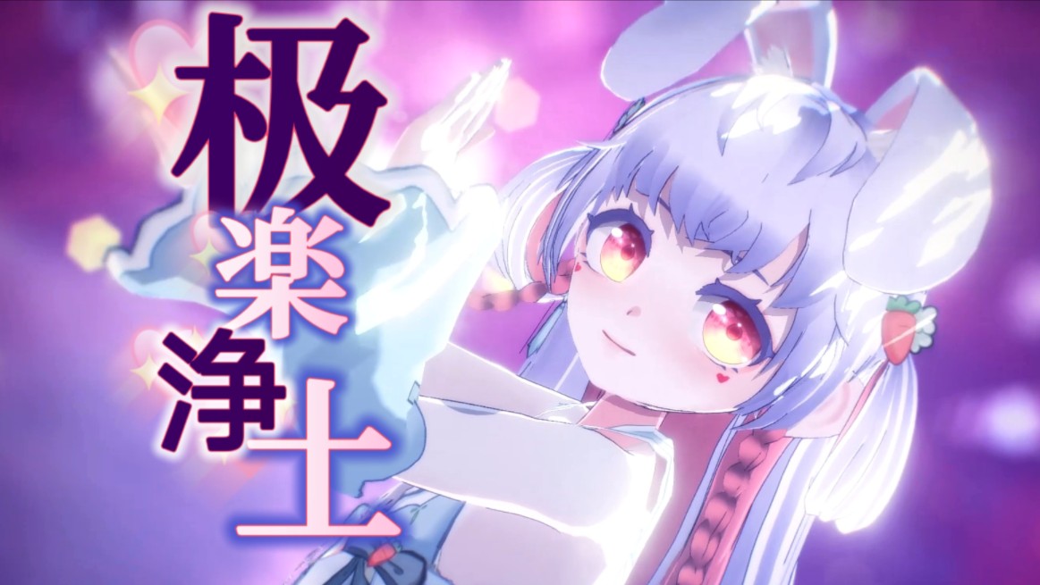 祝我妈7815蒙兔丽莎miya7815生日快乐!小兔卖艺【极楽浄土】