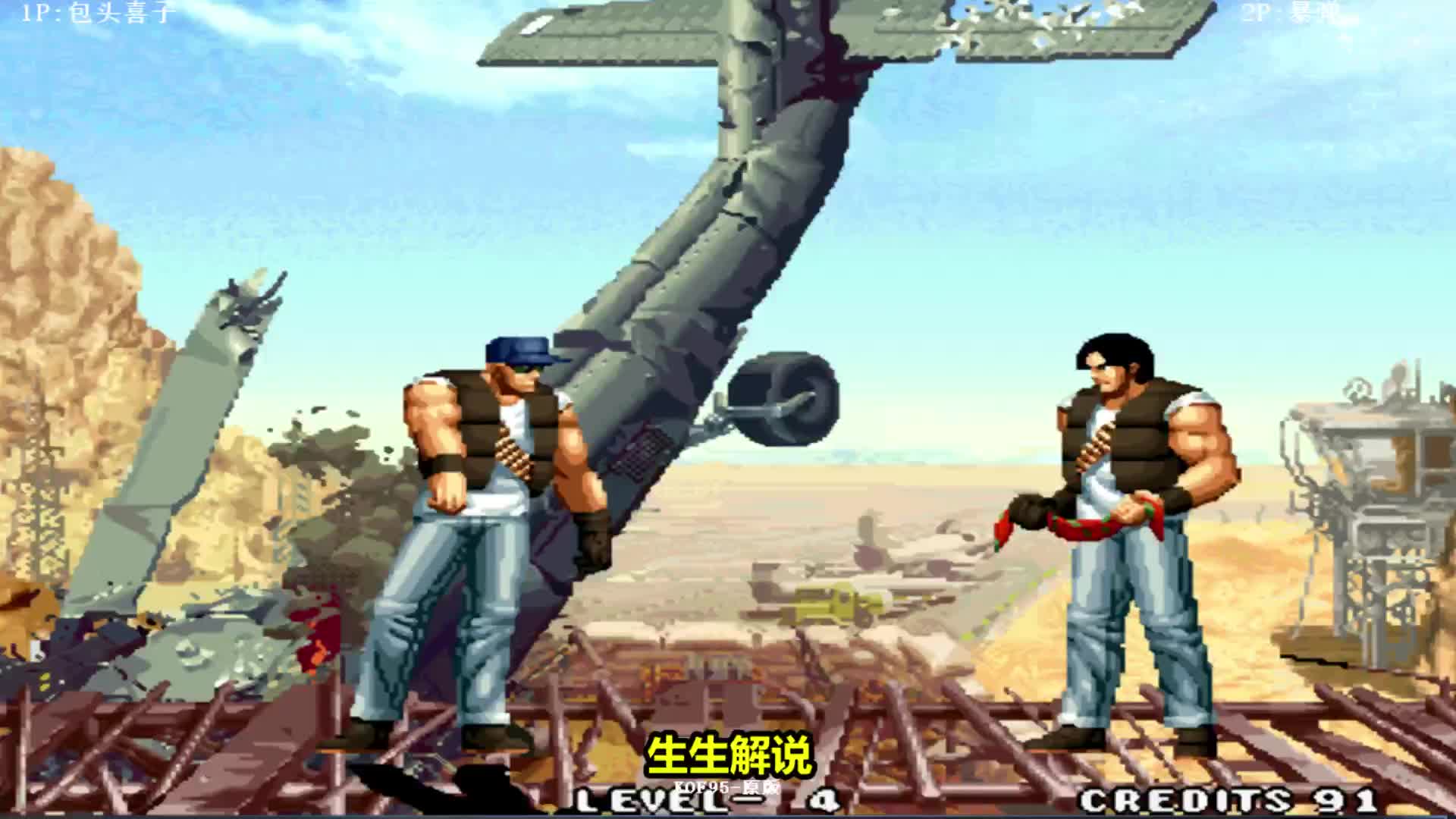 拳皇95:哈迪伦的拳脚牵制到位,八神最后时刻着急了