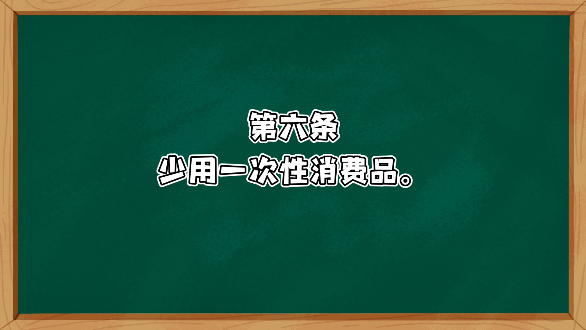 [图]我们祖传的低碳美德①