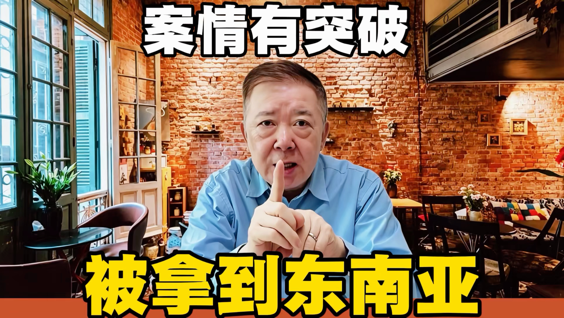 梅艳芳骨灰失窃案迎来关键进展！文隽分享歌迷会消息，锁定内部人员，骨灰疑似被带出至东南亚。