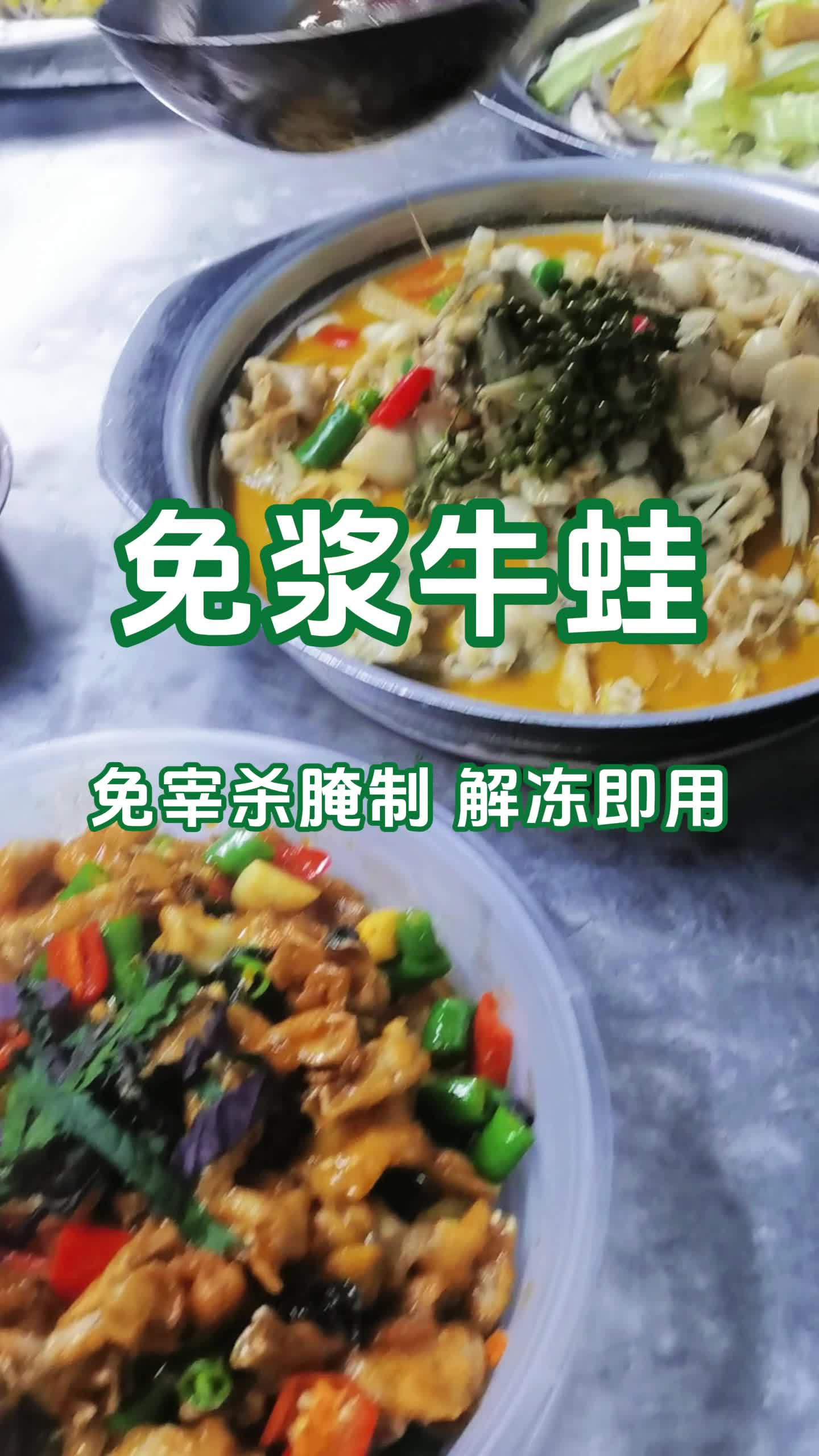 做麻辣烫火锅干锅想加品?我们是牛蛙冻品源头工厂,一站式购齐哔哩哔哩bilibili