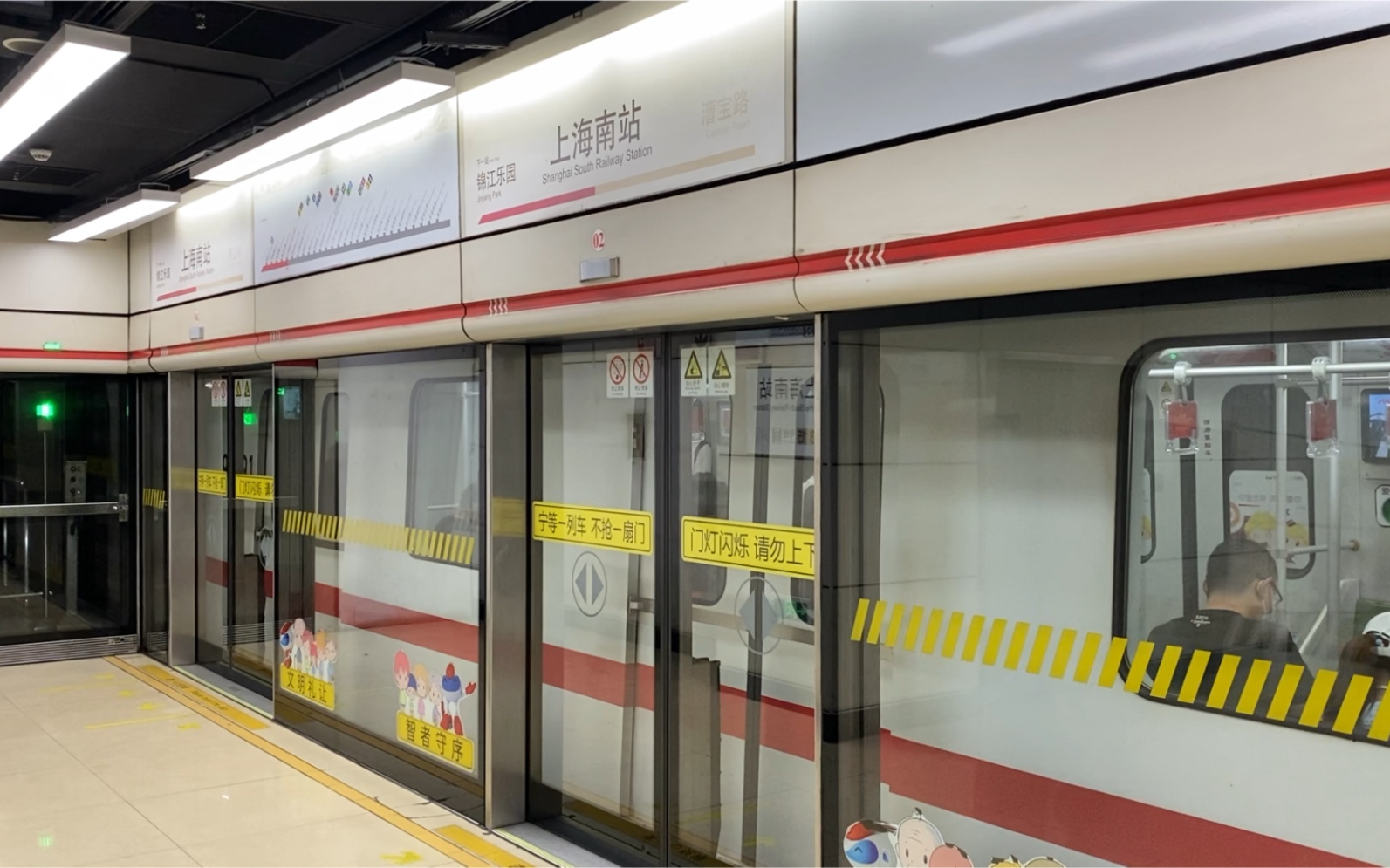 上海地铁1号线老八下行离开上海南站