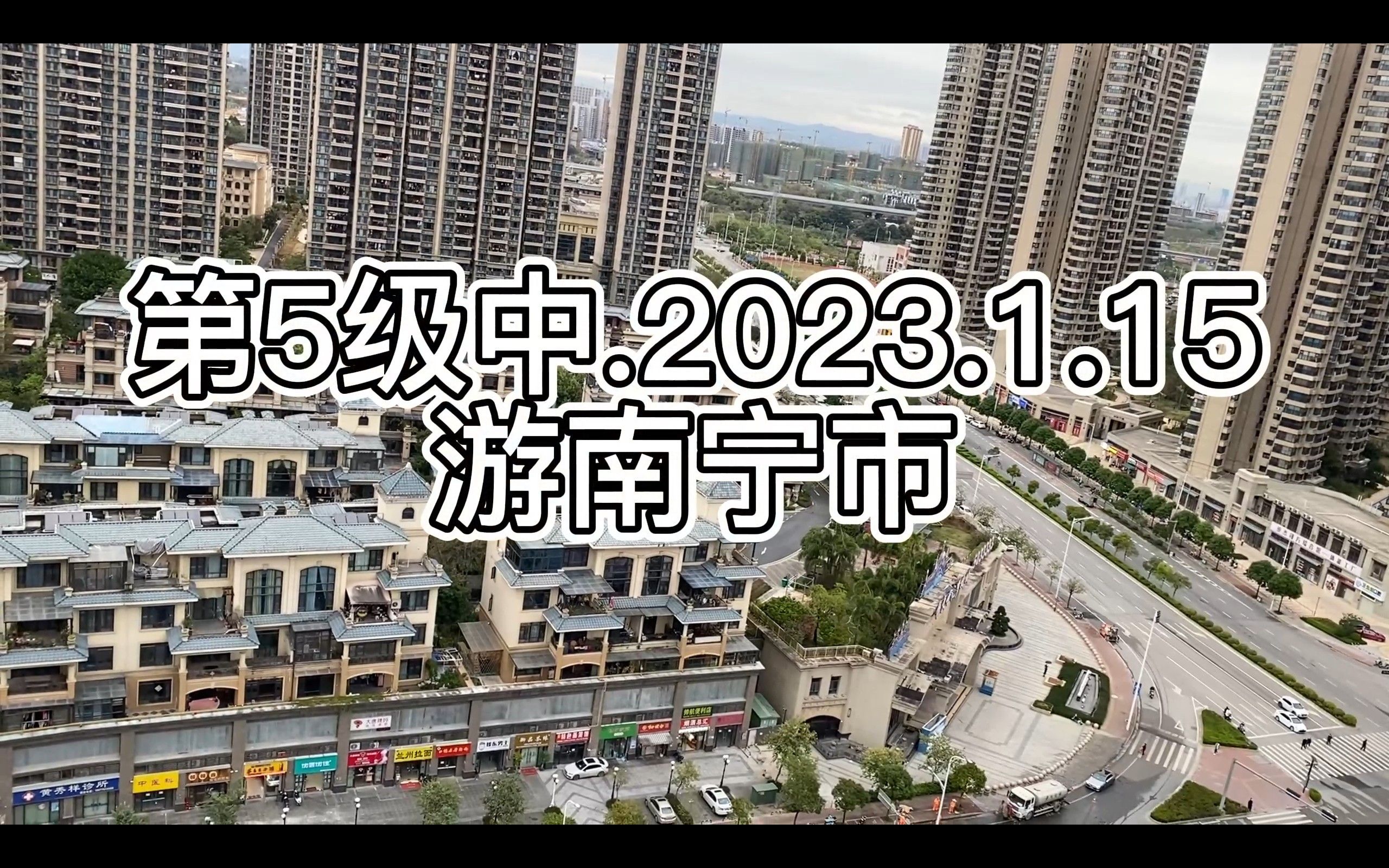 第5集中︱【广西壮族自治区】和朋友相聚+游南宁市︱2023115哔哩哔哩bilibili