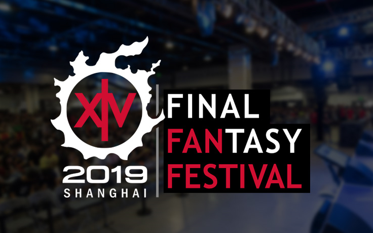 [图]最终幻想14FANFEST 2019 in SHANGHAI