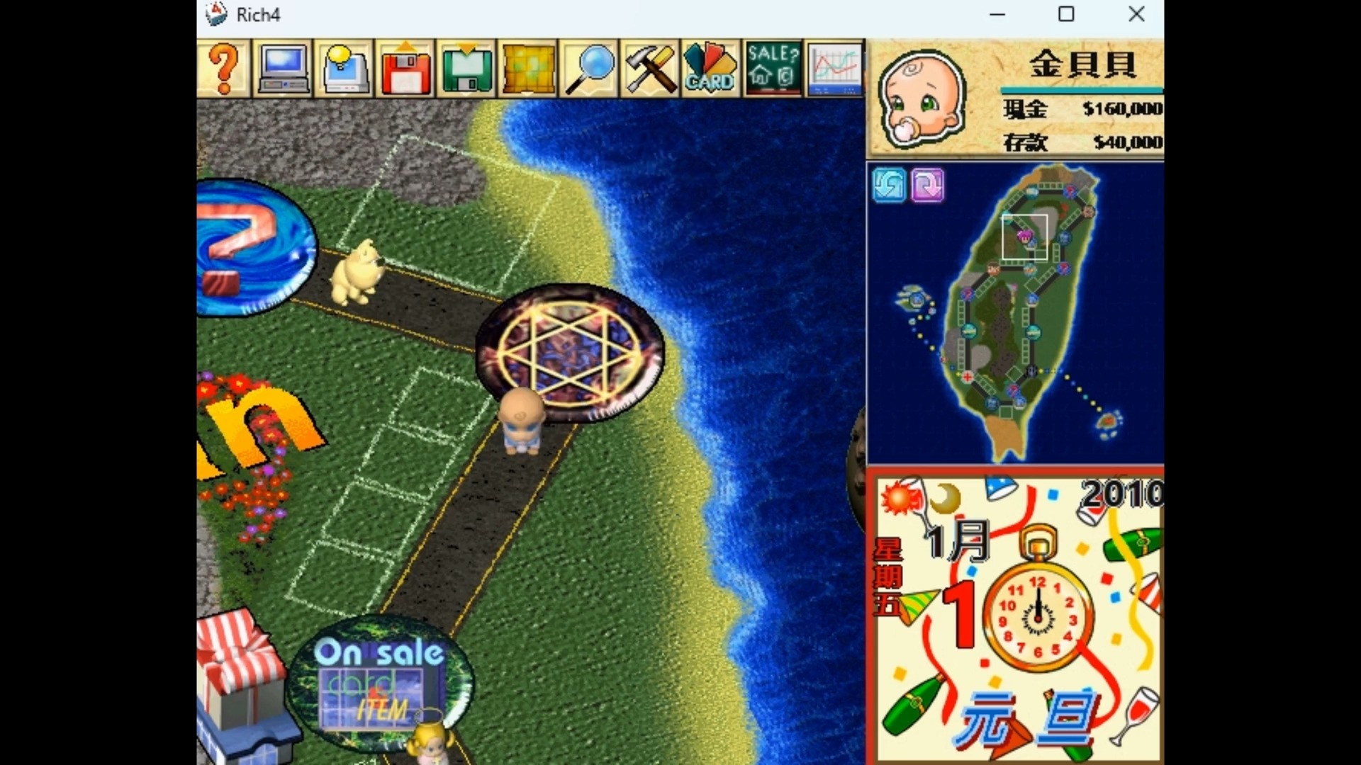 【大富翁4】高手间的对战,最后还是我拿下胜利