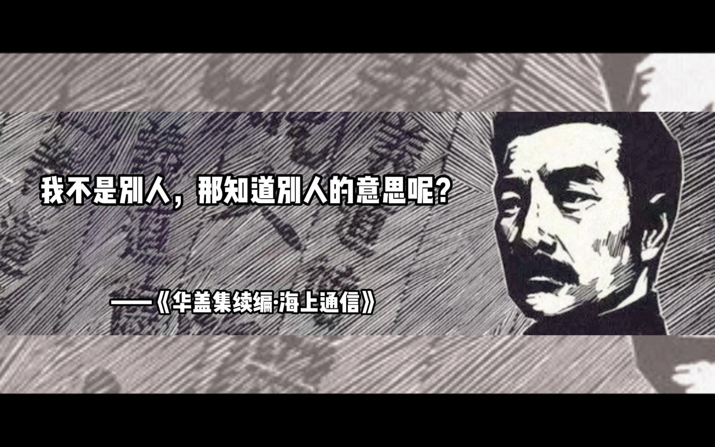 [图]【名言书摘】鲁迅先生箴言录“我便是唯一的光”/“我们从古以来，就有埋头苦干的人，有拚命硬干的人，有为民请命的人，有舍身求法的人，……”