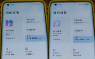 Скачать видео: 小米10pro系统音质对比，MIUI12.5.10养老还是很不错的